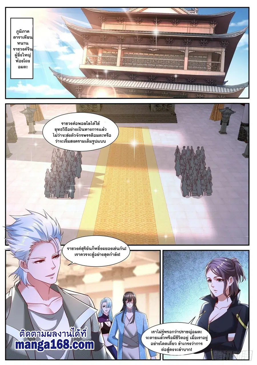 Rebirth Of The Urban Immortal Cultivator ตอนที่ 718 หน้า 1