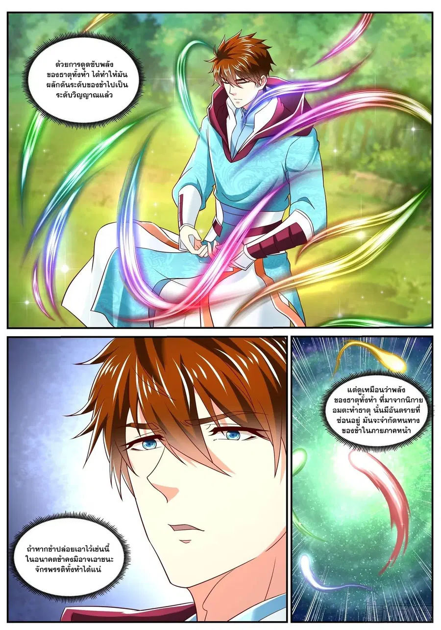 Rebirth Of The Urban Immortal Cultivator ตอนที่ 719 หน้า 1
