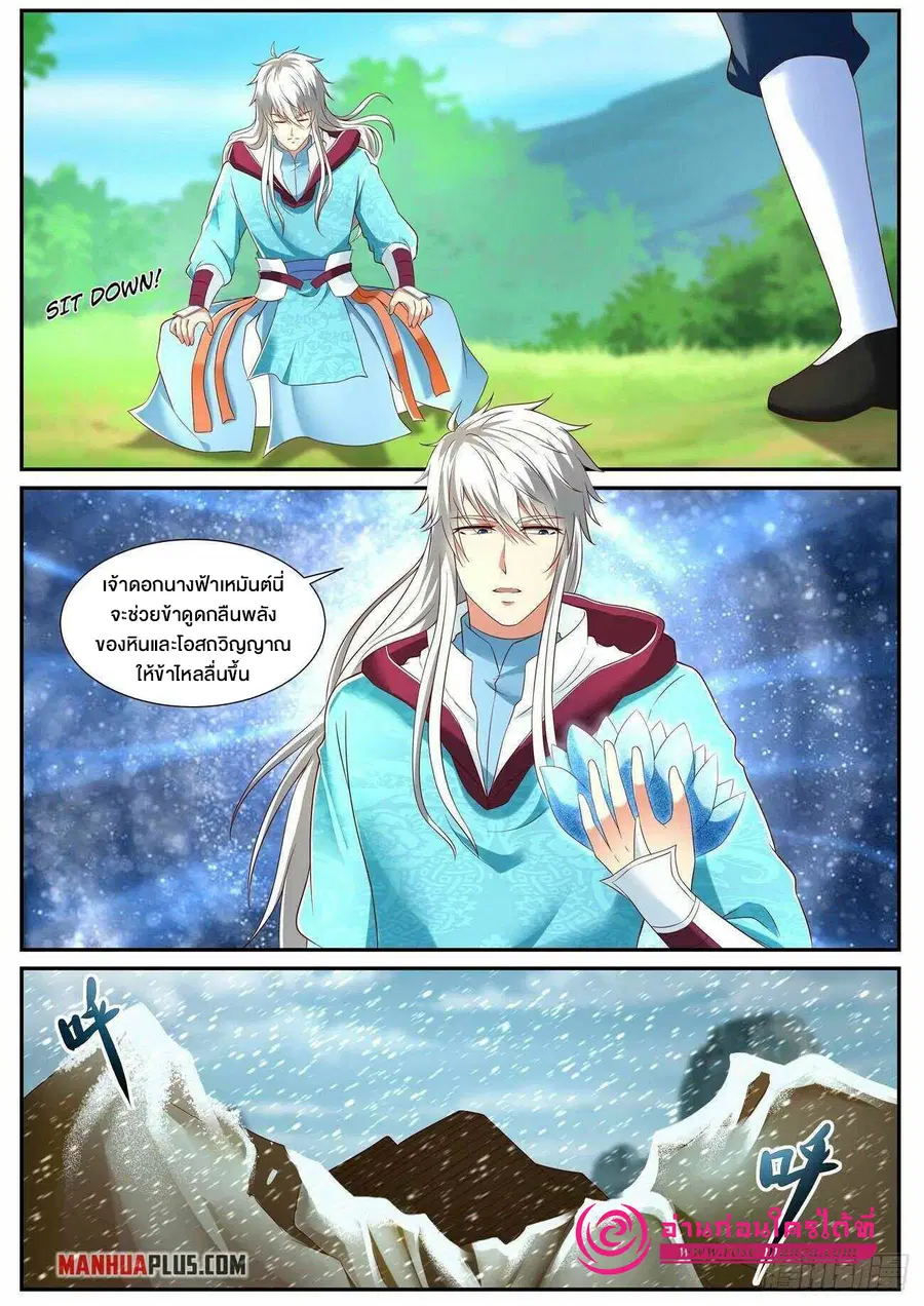 Rebirth Of The Urban Immortal Cultivator ตอนที่ 721 หน้า 2