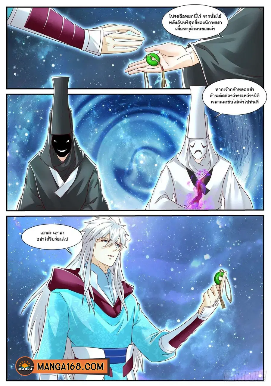 Rebirth Of The Urban Immortal Cultivator ตอนที่ 722 หน้า 1