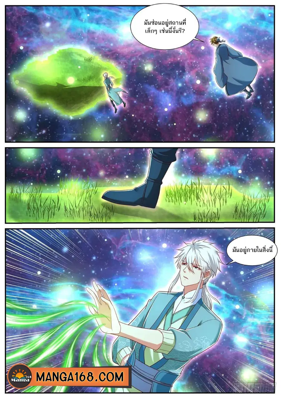Rebirth Of The Urban Immortal Cultivator ตอนที่ 725 หน้า 1