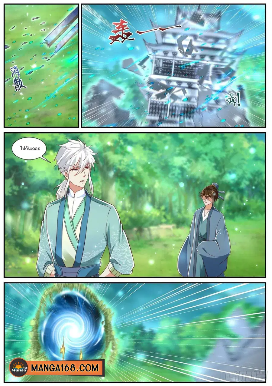 Rebirth Of The Urban Immortal Cultivator ตอนที่ 726 หน้า 1