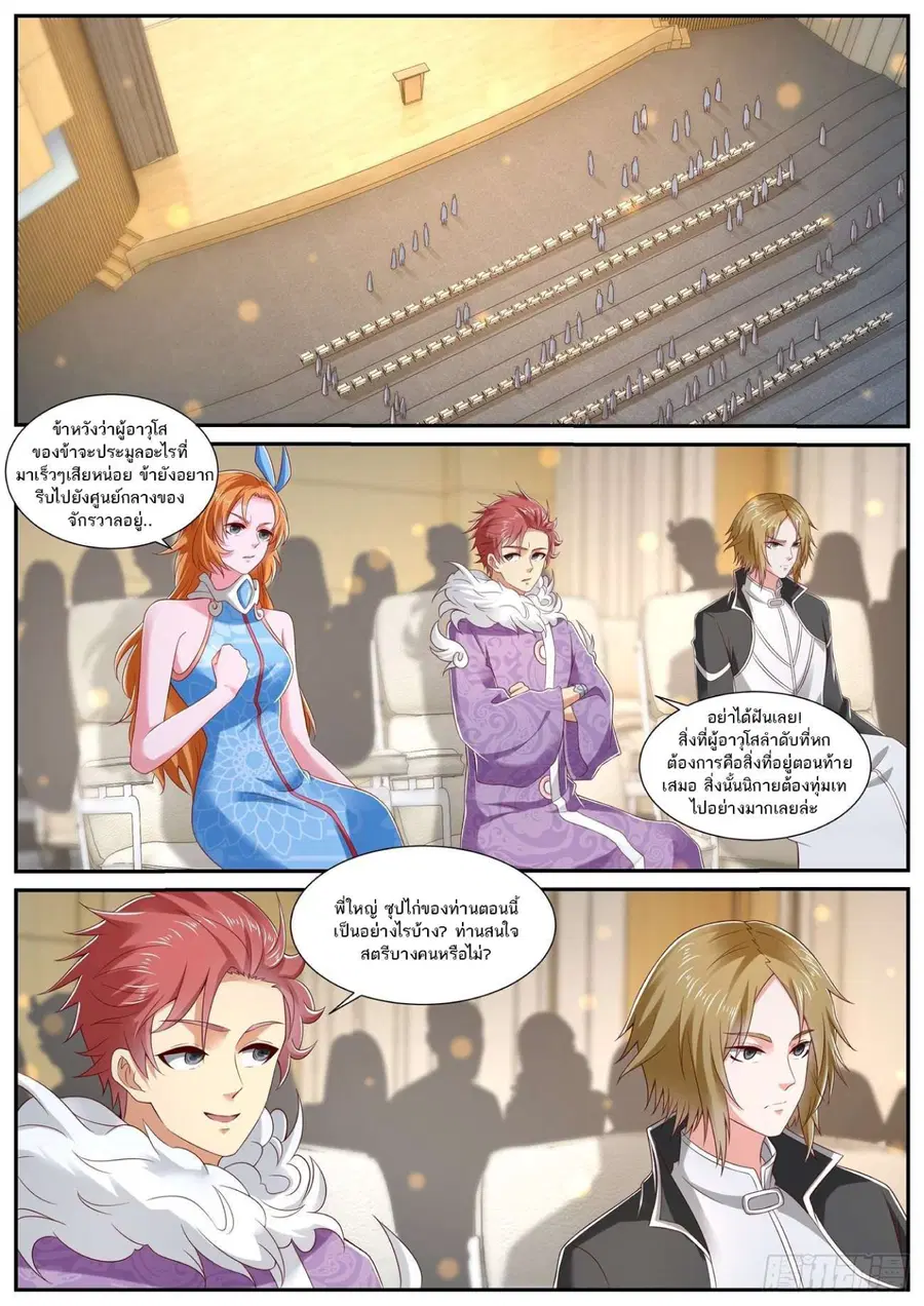 Rebirth Of The Urban Immortal Cultivator ตอนที่ 727 หน้า 2
