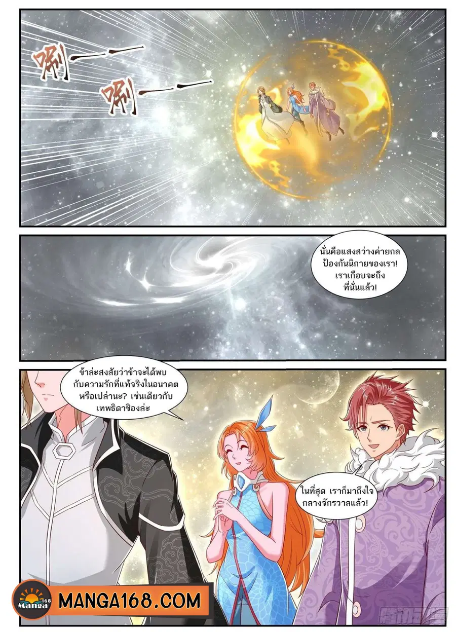 Rebirth Of The Urban Immortal Cultivator ตอนที่ 729 หน้า 1