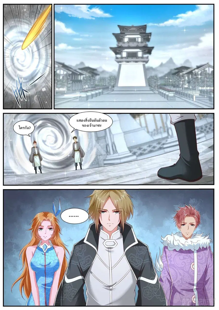 Rebirth Of The Urban Immortal Cultivator ตอนที่ 729 หน้า 3