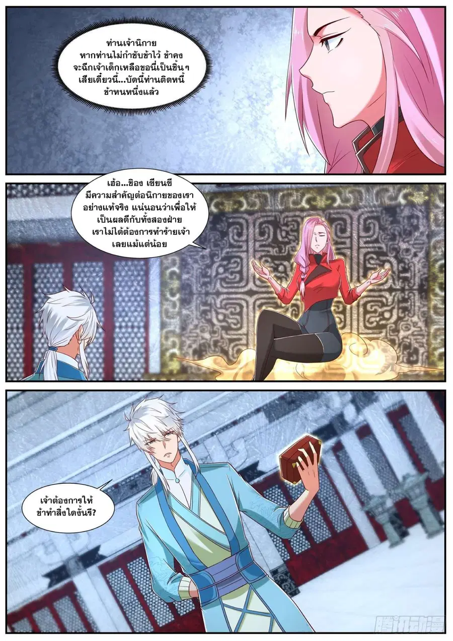 Rebirth Of The Urban Immortal Cultivator ตอนที่ 730 หน้า 2