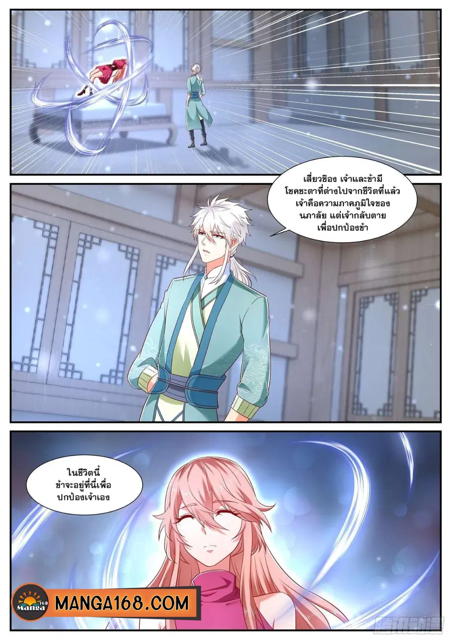 Rebirth Of The Urban Immortal Cultivator ตอนที่ 731 หน้า 1