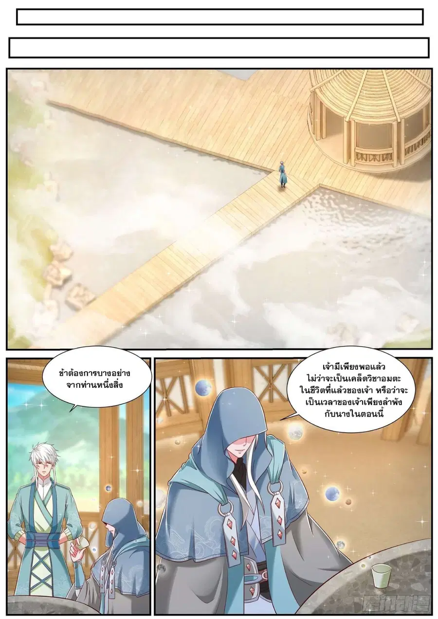 Rebirth Of The Urban Immortal Cultivator ตอนที่ 731 หน้า 2