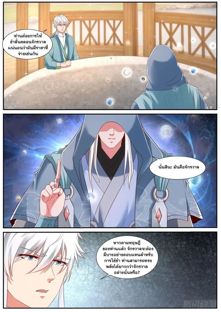 Rebirth Of The Urban Immortal Cultivator ตอนที่ 731 หน้า 3