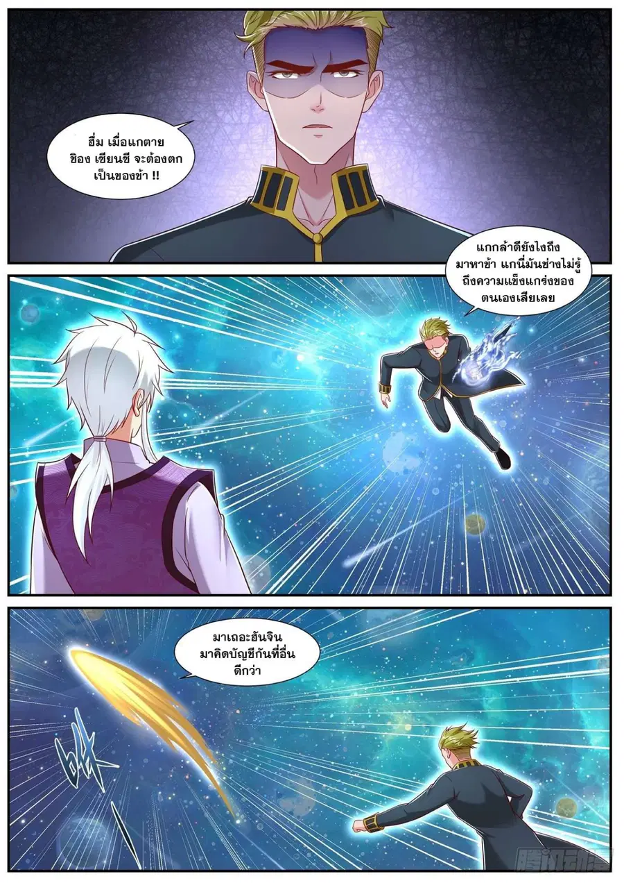 Rebirth Of The Urban Immortal Cultivator ตอนที่ 732 หน้า 3