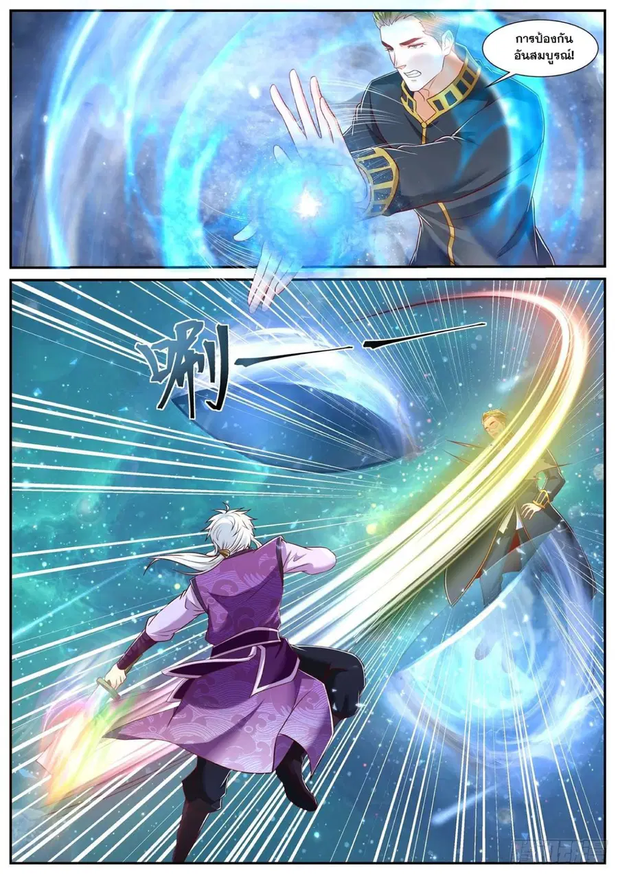 Rebirth Of The Urban Immortal Cultivator ตอนที่ 733 หน้า 2