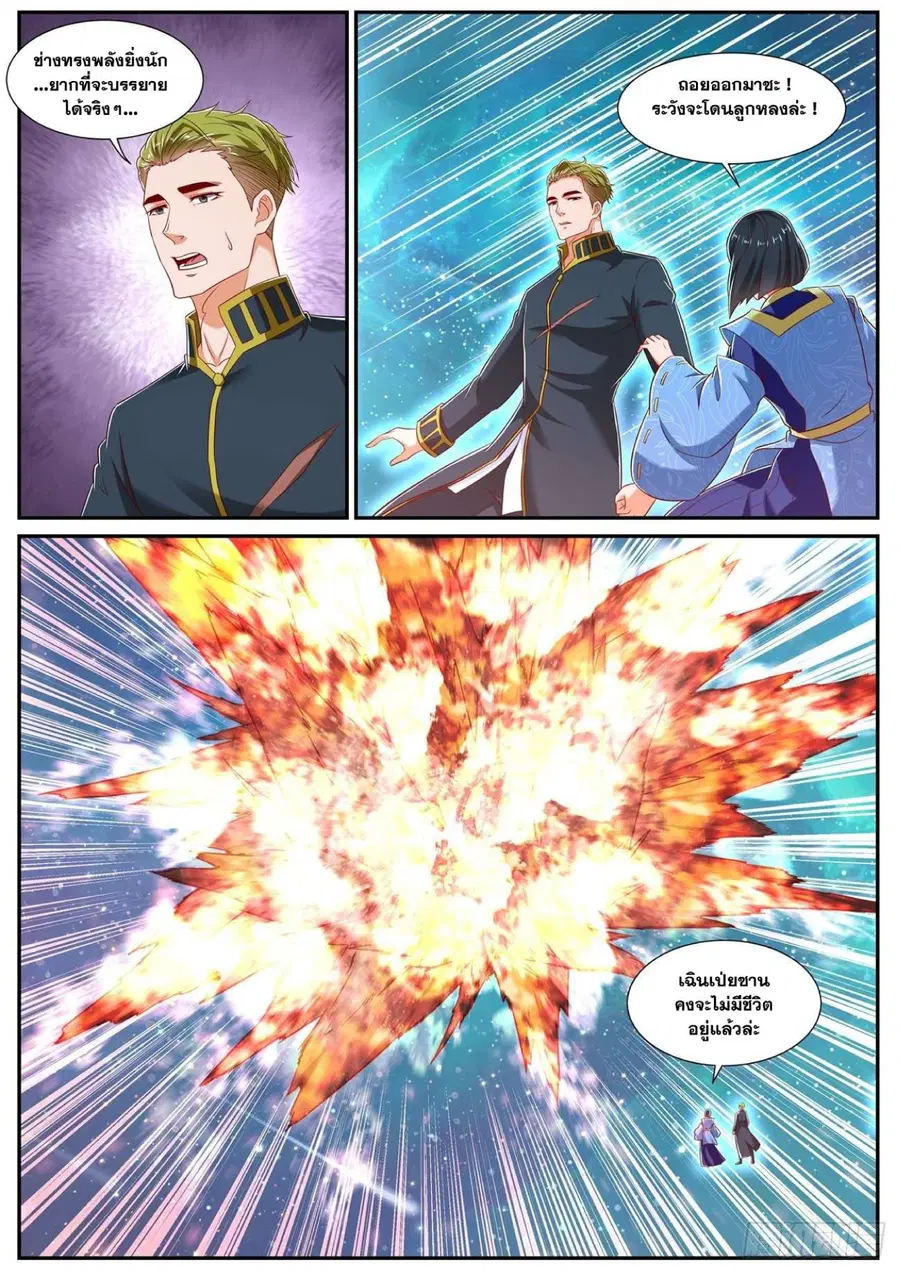 Rebirth Of The Urban Immortal Cultivator ตอนที่ 737 หน้า 2