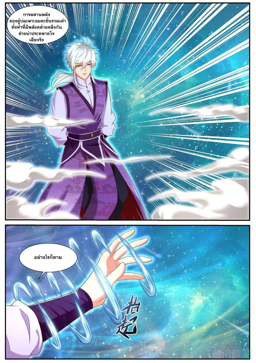 Rebirth Of The Urban Immortal Cultivator ตอนที่ 737 หน้า 3