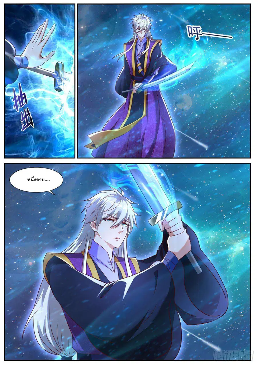 Rebirth Of The Urban Immortal Cultivator ตอนที่ 738 หน้า 3