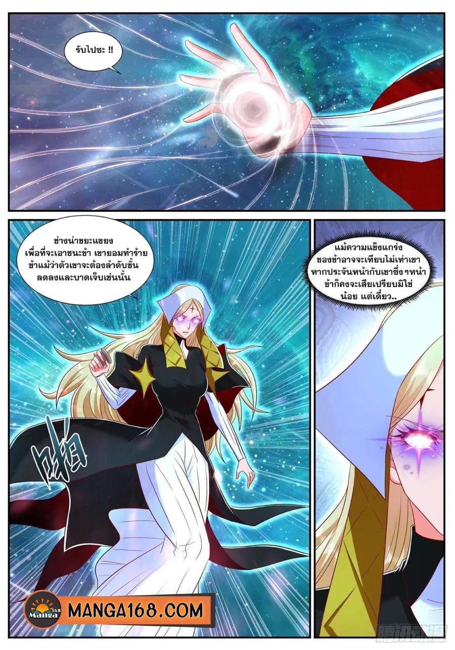 Rebirth Of The Urban Immortal Cultivator ตอนที่ 740 หน้า 1