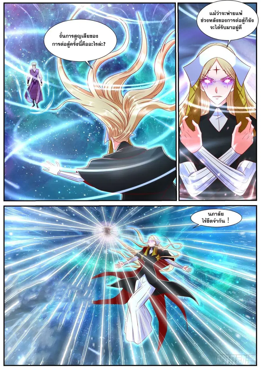 Rebirth Of The Urban Immortal Cultivator ตอนที่ 740 หน้า 3