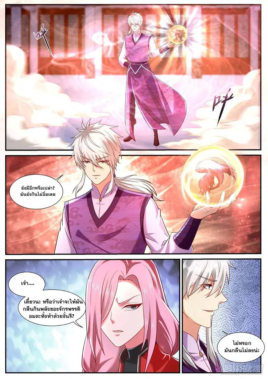 Rebirth Of The Urban Immortal Cultivator ตอนที่ 745 หน้า 3