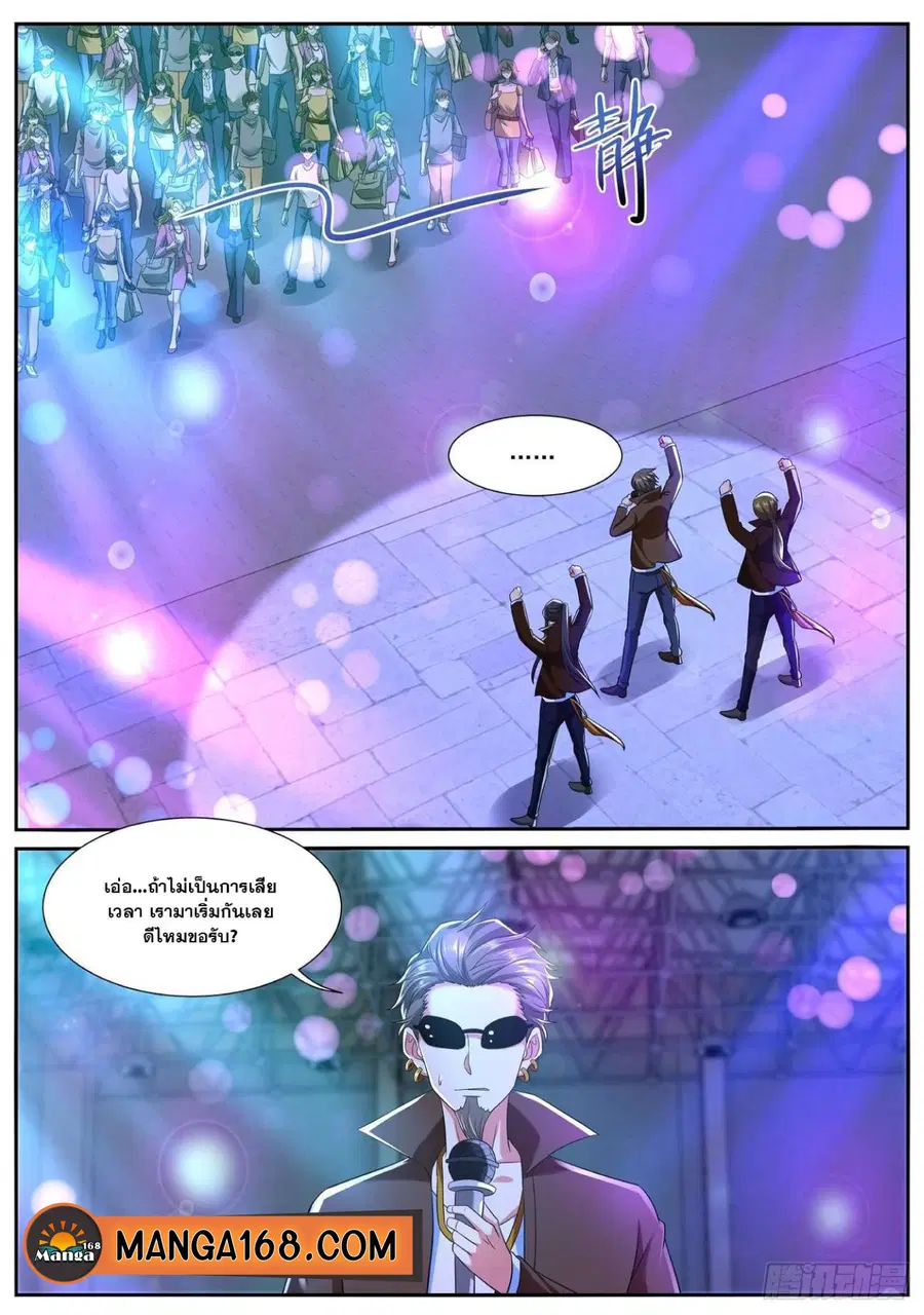Rebirth Of The Urban Immortal Cultivator ตอนที่ 746 หน้า 1