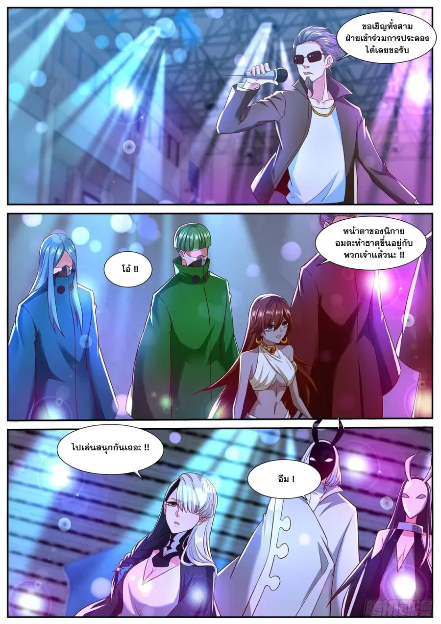 Rebirth Of The Urban Immortal Cultivator ตอนที่ 746 หน้า 2