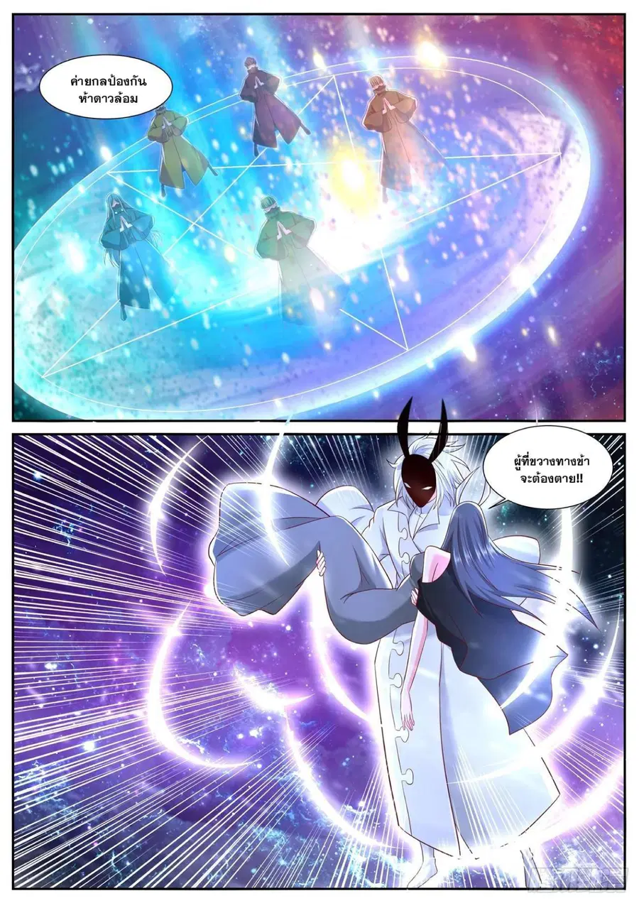 Rebirth Of The Urban Immortal Cultivator ตอนที่ 747 หน้า 2
