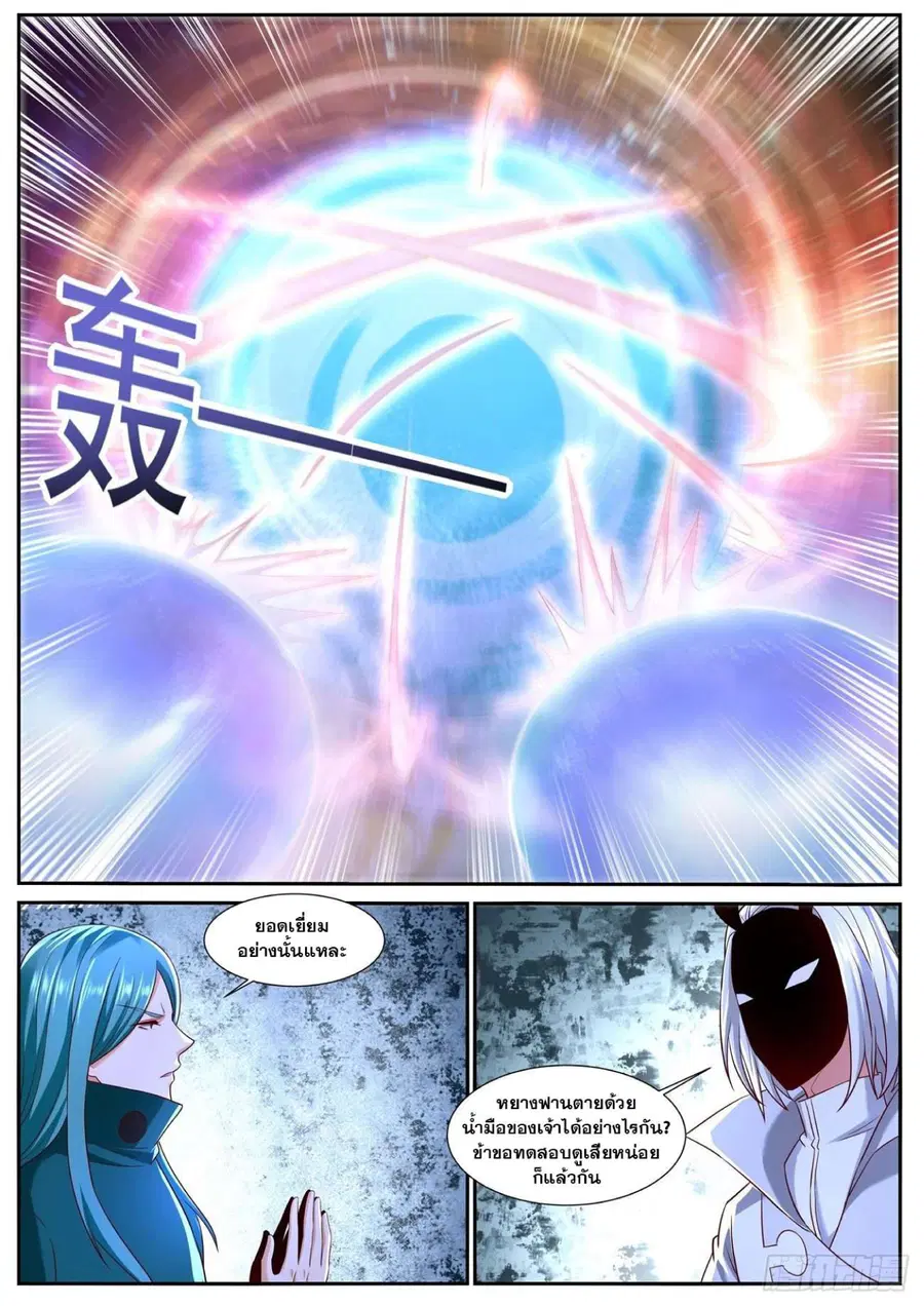 Rebirth Of The Urban Immortal Cultivator ตอนที่ 747 หน้า 3