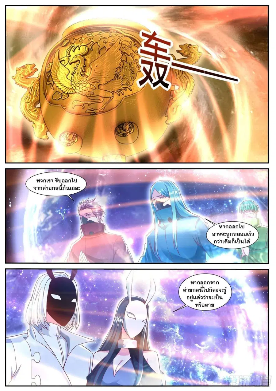 Rebirth Of The Urban Immortal Cultivator ตอนที่ 748 หน้า 3