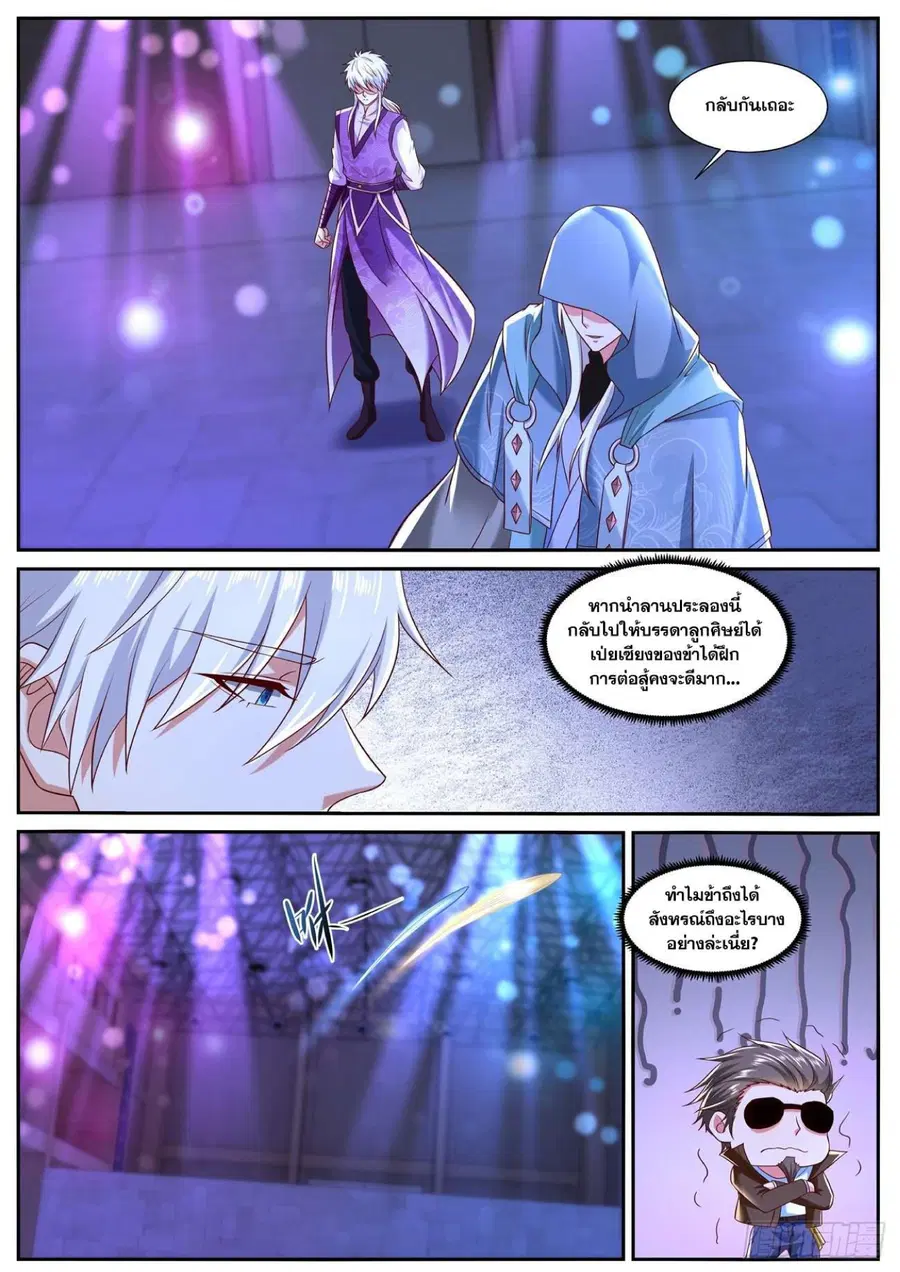 Rebirth Of The Urban Immortal Cultivator ตอนที่ 749 หน้า 3