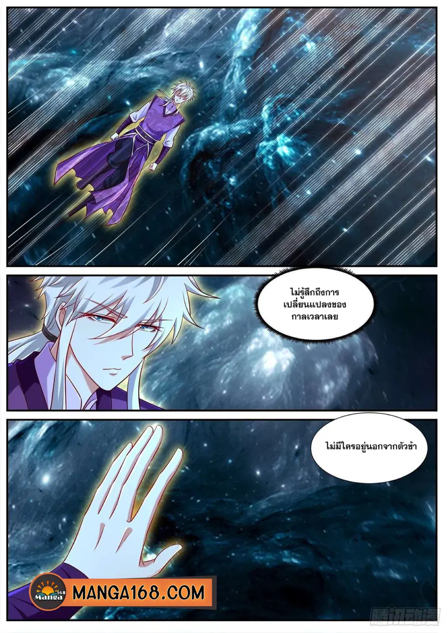 Rebirth Of The Urban Immortal Cultivator ตอนที่ 751 หน้า 1