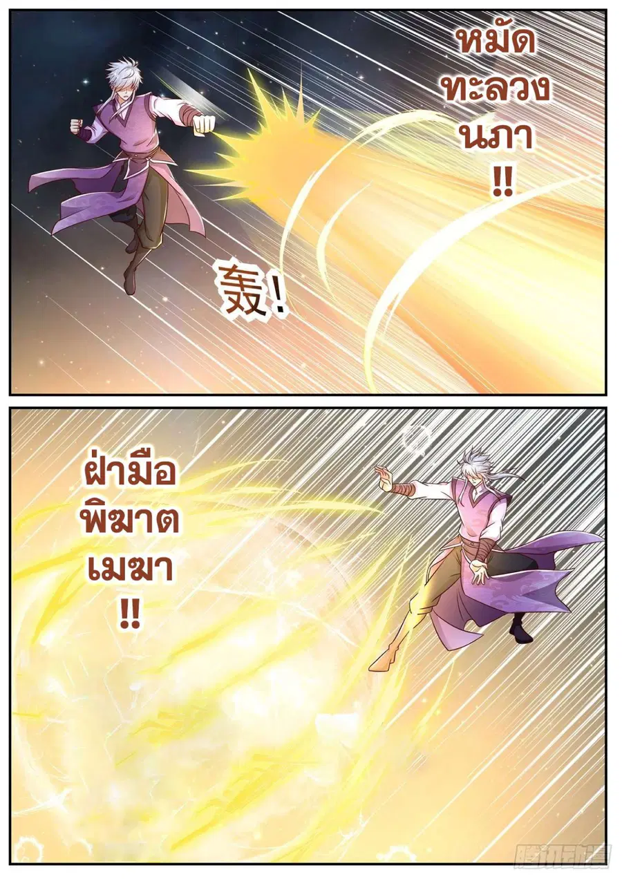 Rebirth Of The Urban Immortal Cultivator ตอนที่ 751 หน้า 2