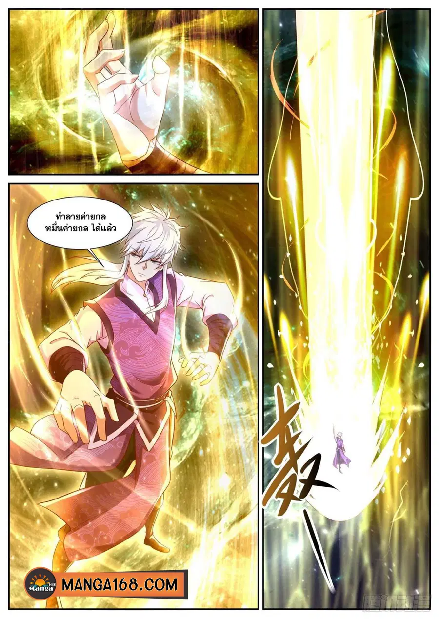 Rebirth Of The Urban Immortal Cultivator ตอนที่ 752 หน้า 1