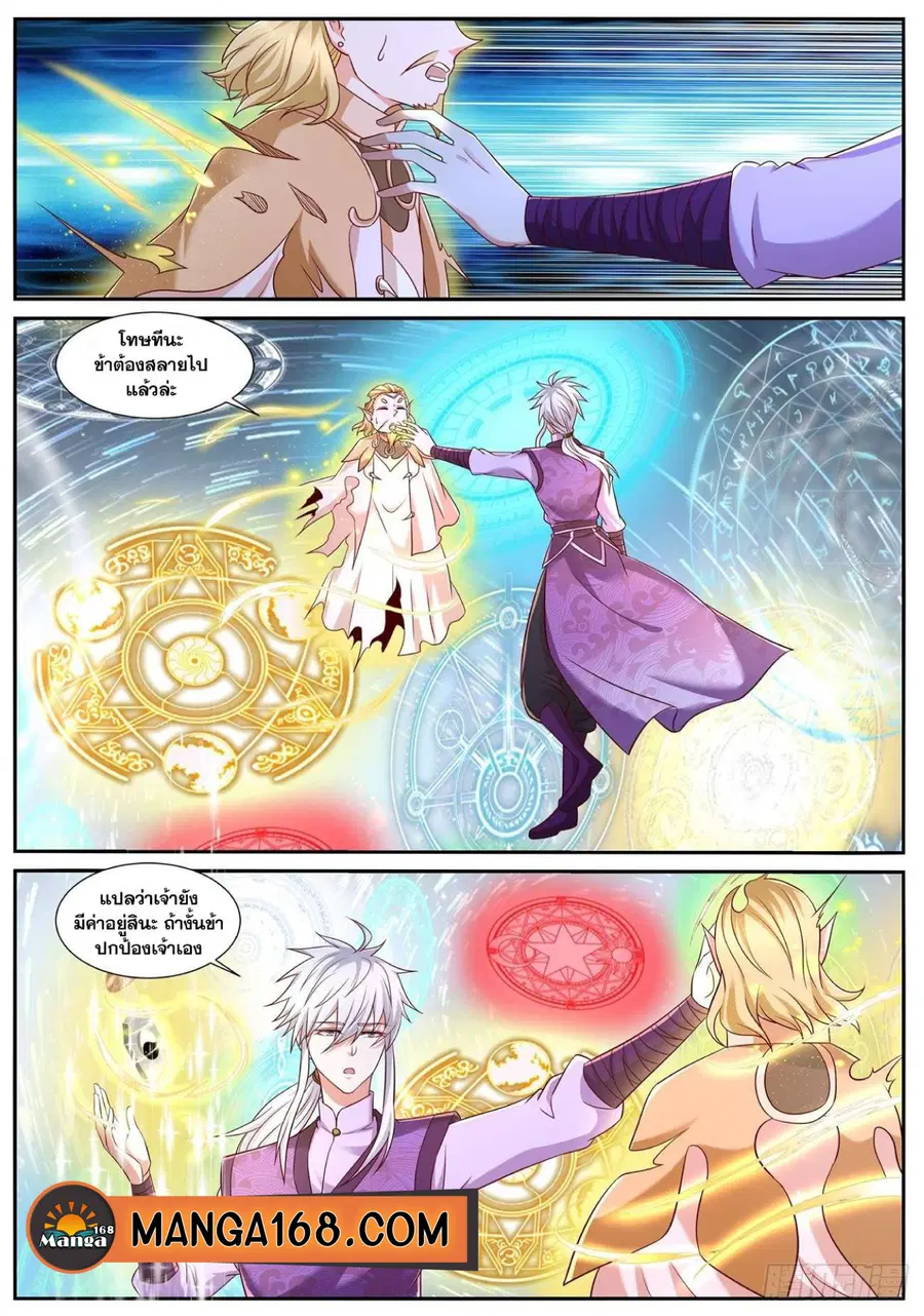 Rebirth Of The Urban Immortal Cultivator ตอนที่ 753 หน้า 1