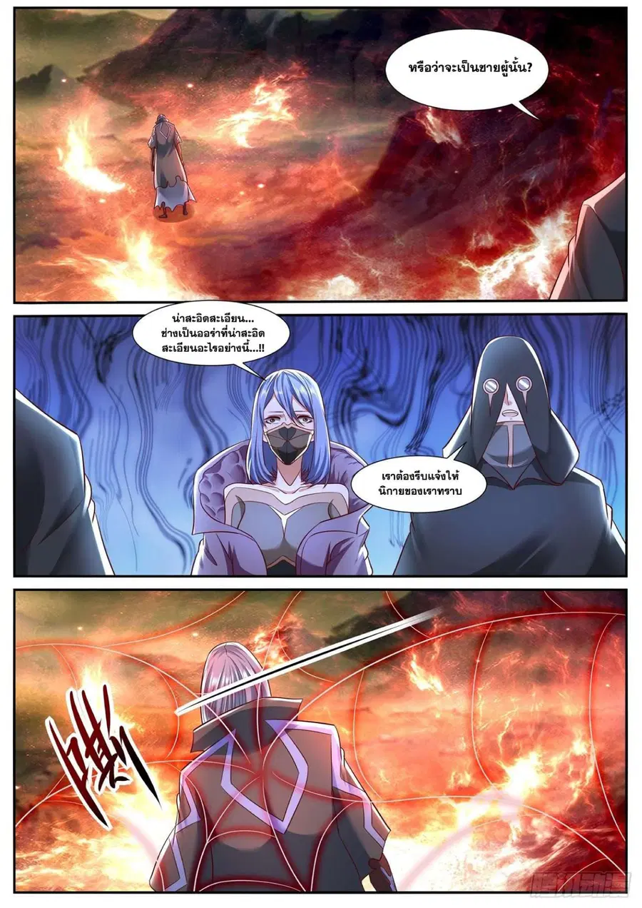 Rebirth Of The Urban Immortal Cultivator ตอนที่ 757 หน้า 2