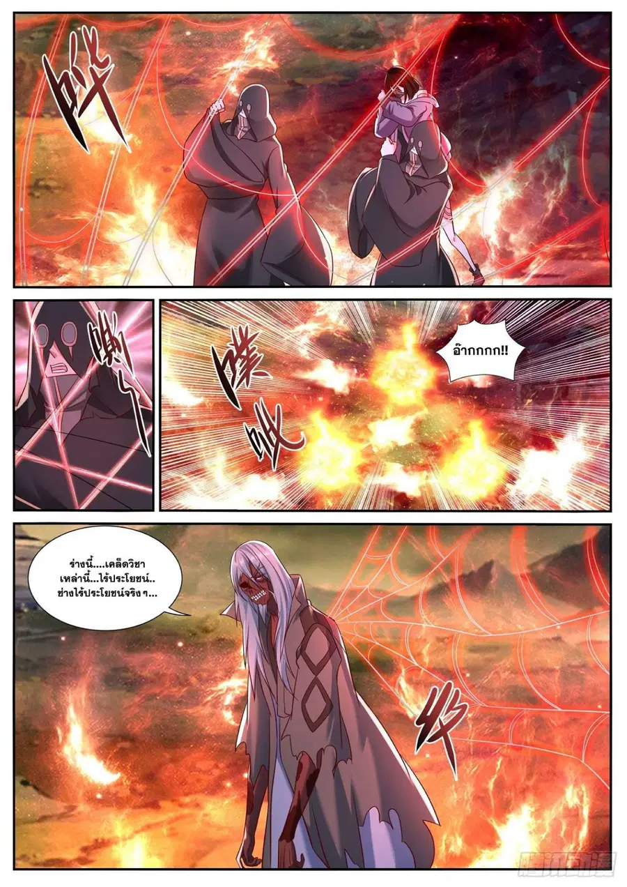 Rebirth Of The Urban Immortal Cultivator ตอนที่ 757 หน้า 3