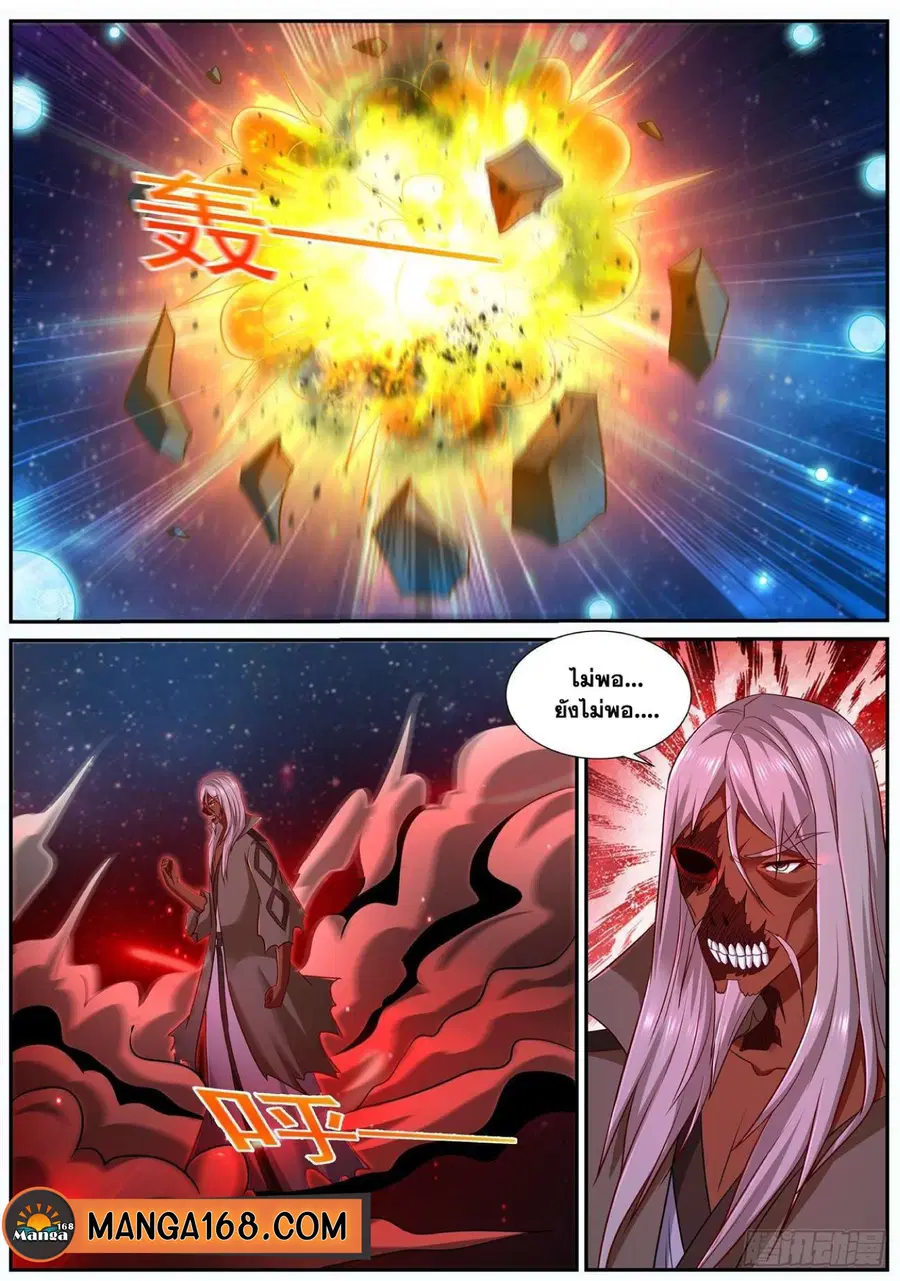 Rebirth Of The Urban Immortal Cultivator ตอนที่ 758 หน้า 1