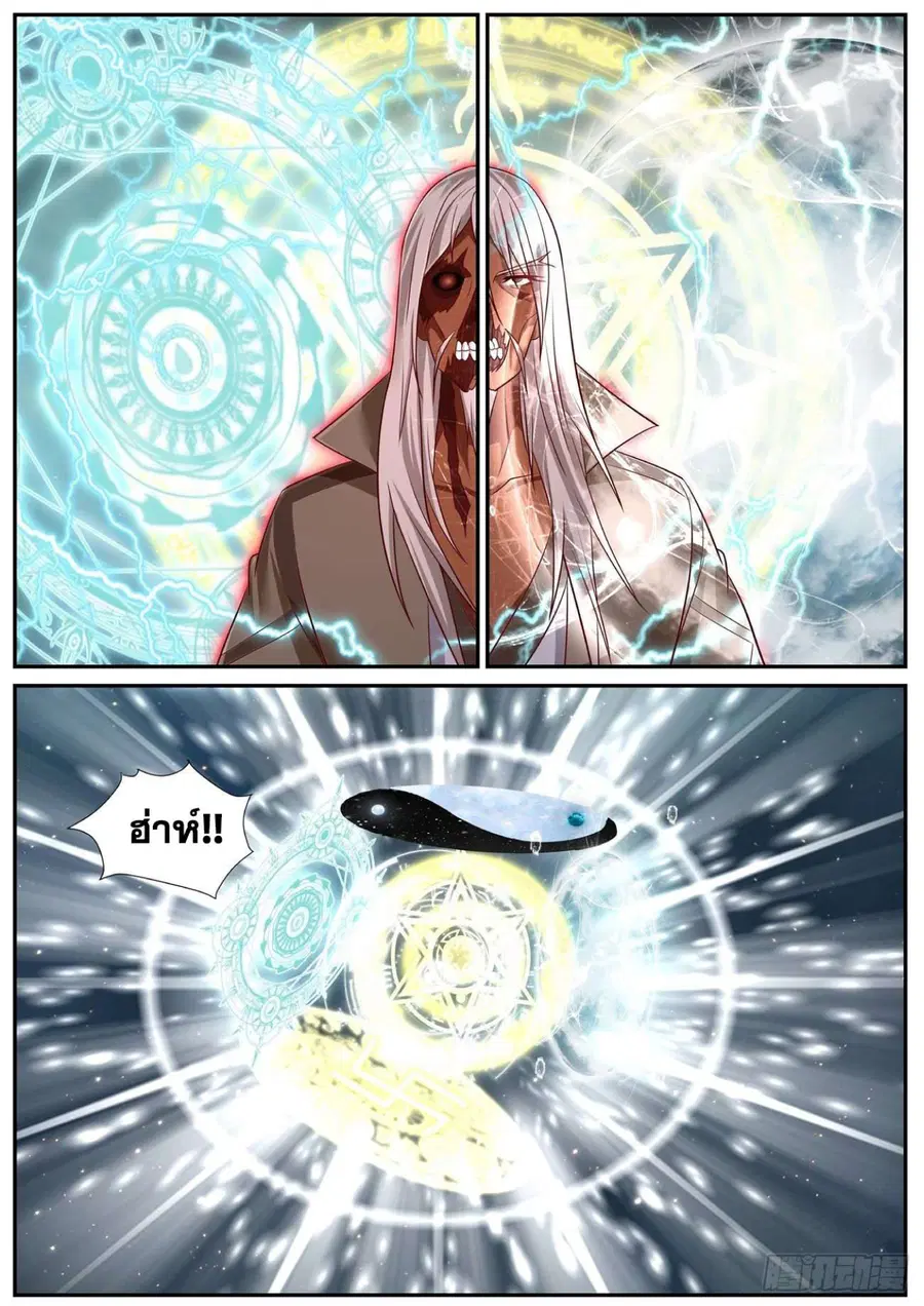 Rebirth Of The Urban Immortal Cultivator ตอนที่ 758 หน้า 3