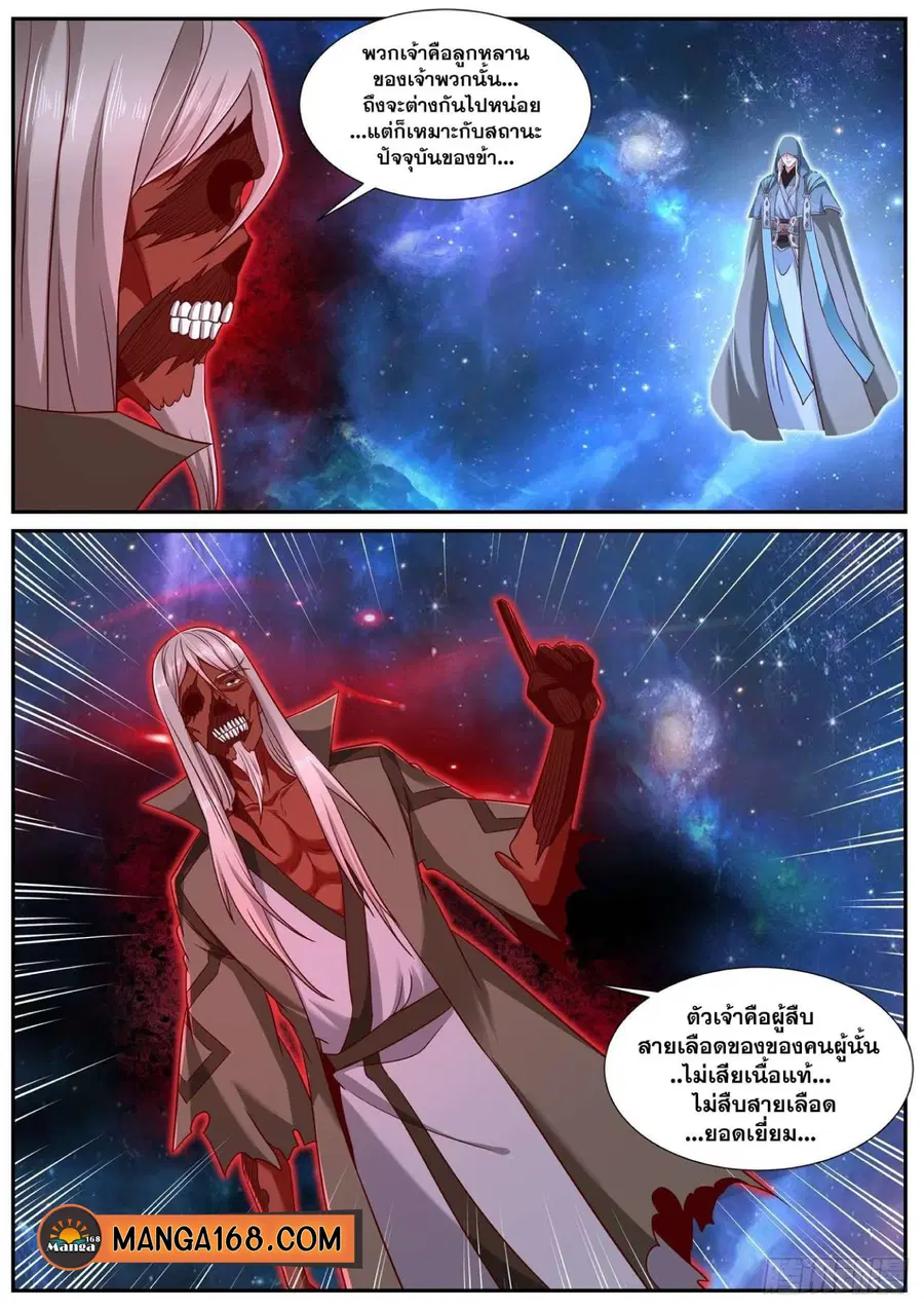 Rebirth Of The Urban Immortal Cultivator ตอนที่ 759 หน้า 1