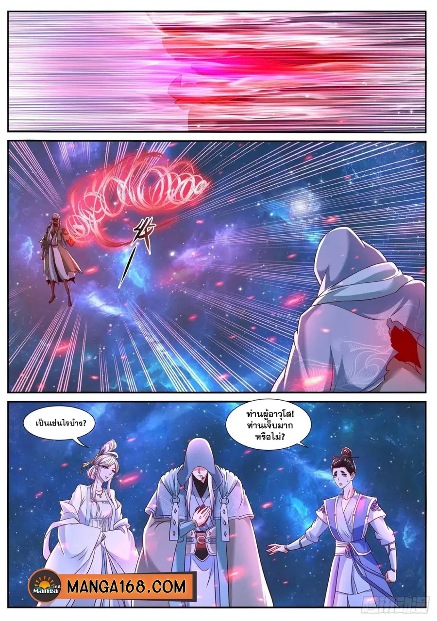 Rebirth Of The Urban Immortal Cultivator ตอนที่ 760 หน้า 1
