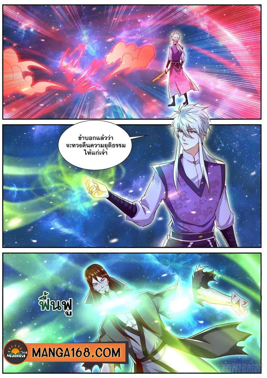 Rebirth Of The Urban Immortal Cultivator ตอนที่ 764 หน้า 1