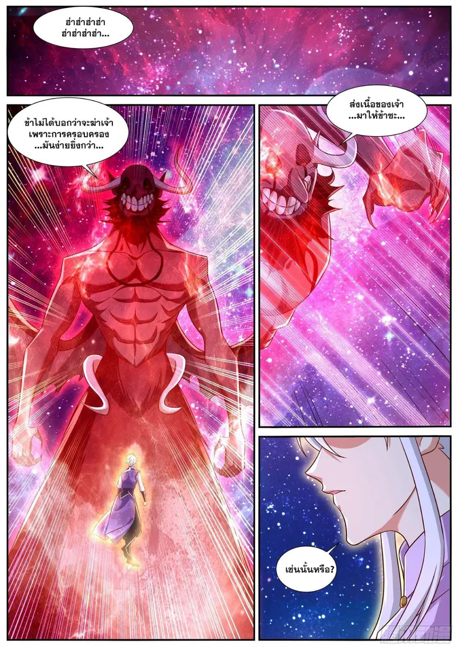 Rebirth Of The Urban Immortal Cultivator ตอนที่ 764 หน้า 3