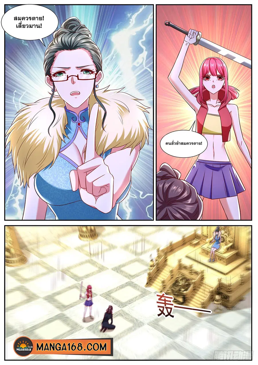Rebirth Of The Urban Immortal Cultivator ตอนที่ 766 หน้า 1