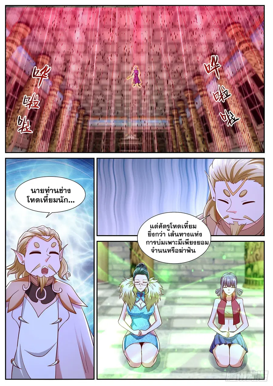 Rebirth Of The Urban Immortal Cultivator ตอนที่ 769 หน้า 2