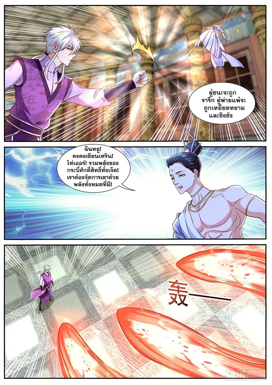 Rebirth Of The Urban Immortal Cultivator ตอนที่ 769 หน้า 3