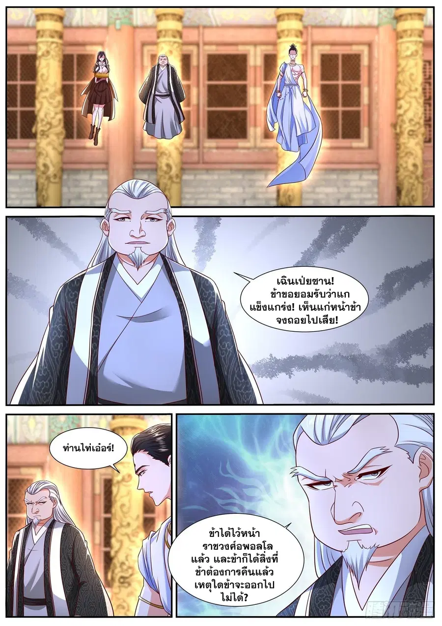 Rebirth Of The Urban Immortal Cultivator ตอนที่ 770 หน้า 1