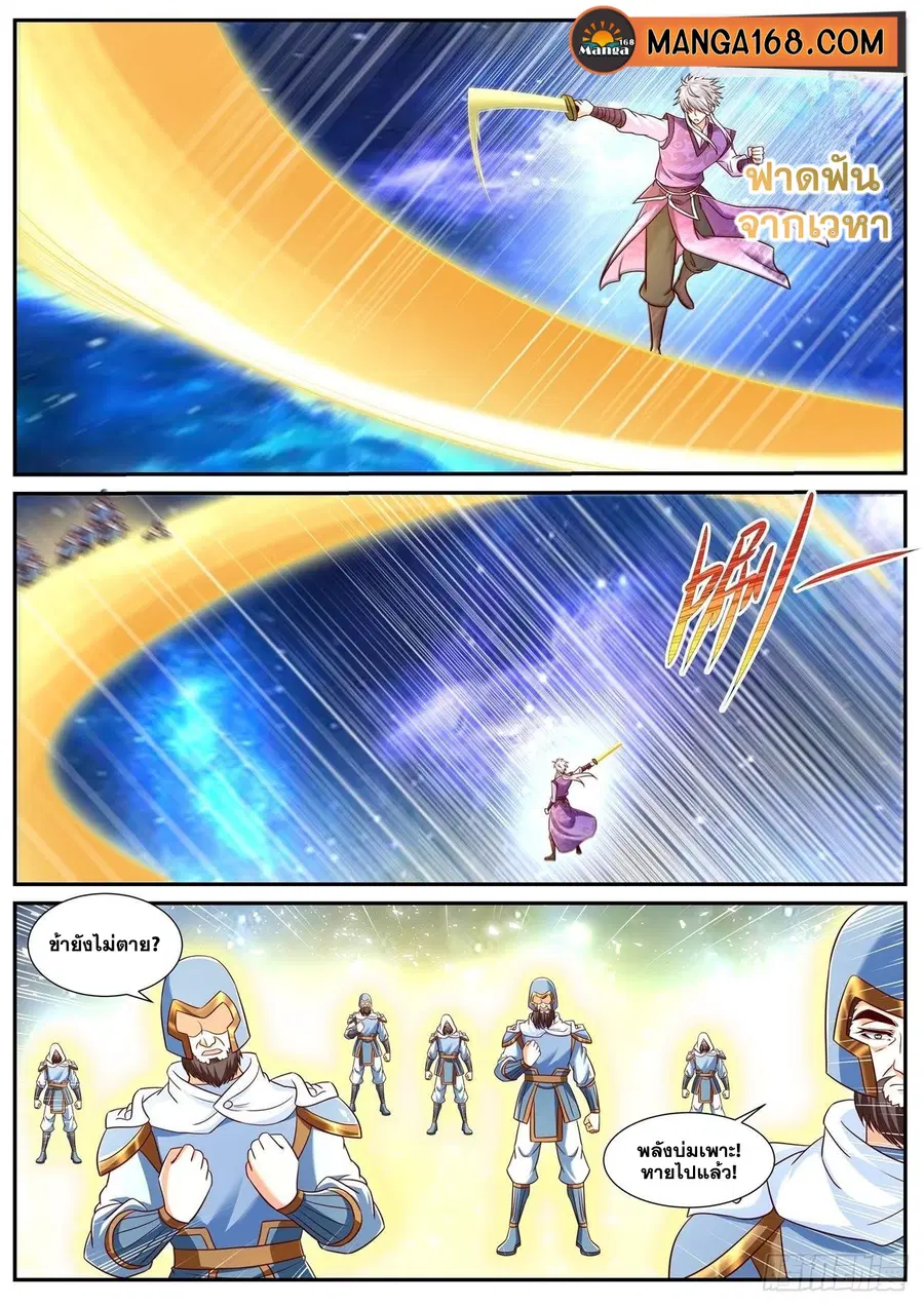 Rebirth Of The Urban Immortal Cultivator ตอนที่ 771 หน้า 2