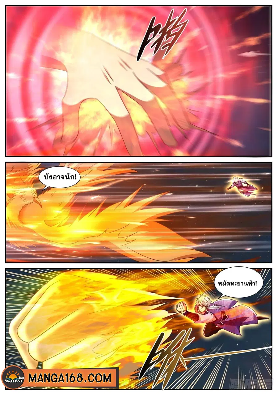 Rebirth Of The Urban Immortal Cultivator ตอนที่ 772 หน้า 1