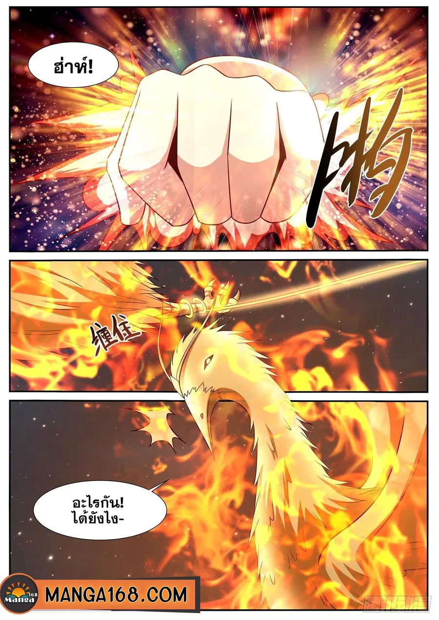 Rebirth Of The Urban Immortal Cultivator ตอนที่ 772 หน้า 2