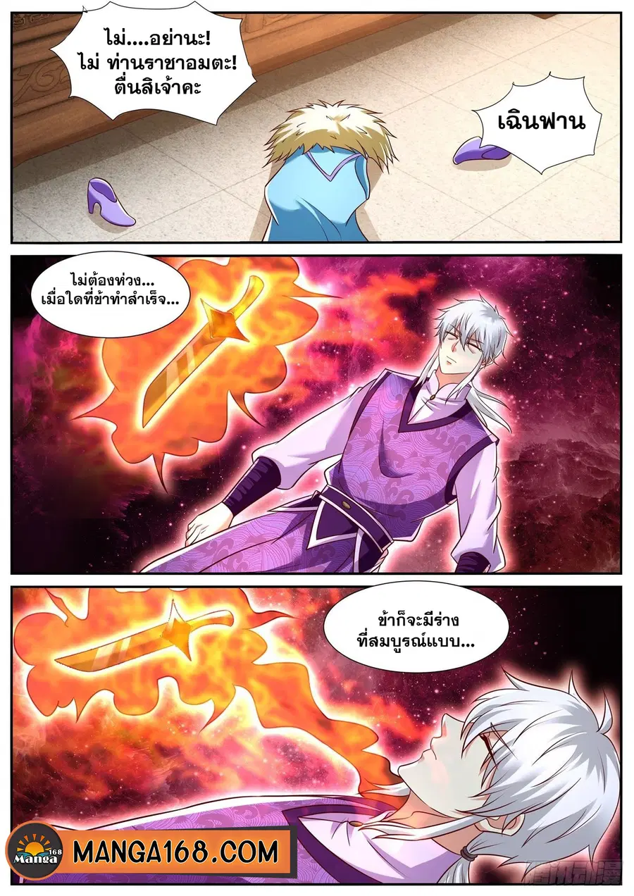 Rebirth Of The Urban Immortal Cultivator ตอนที่ 776 หน้า 1