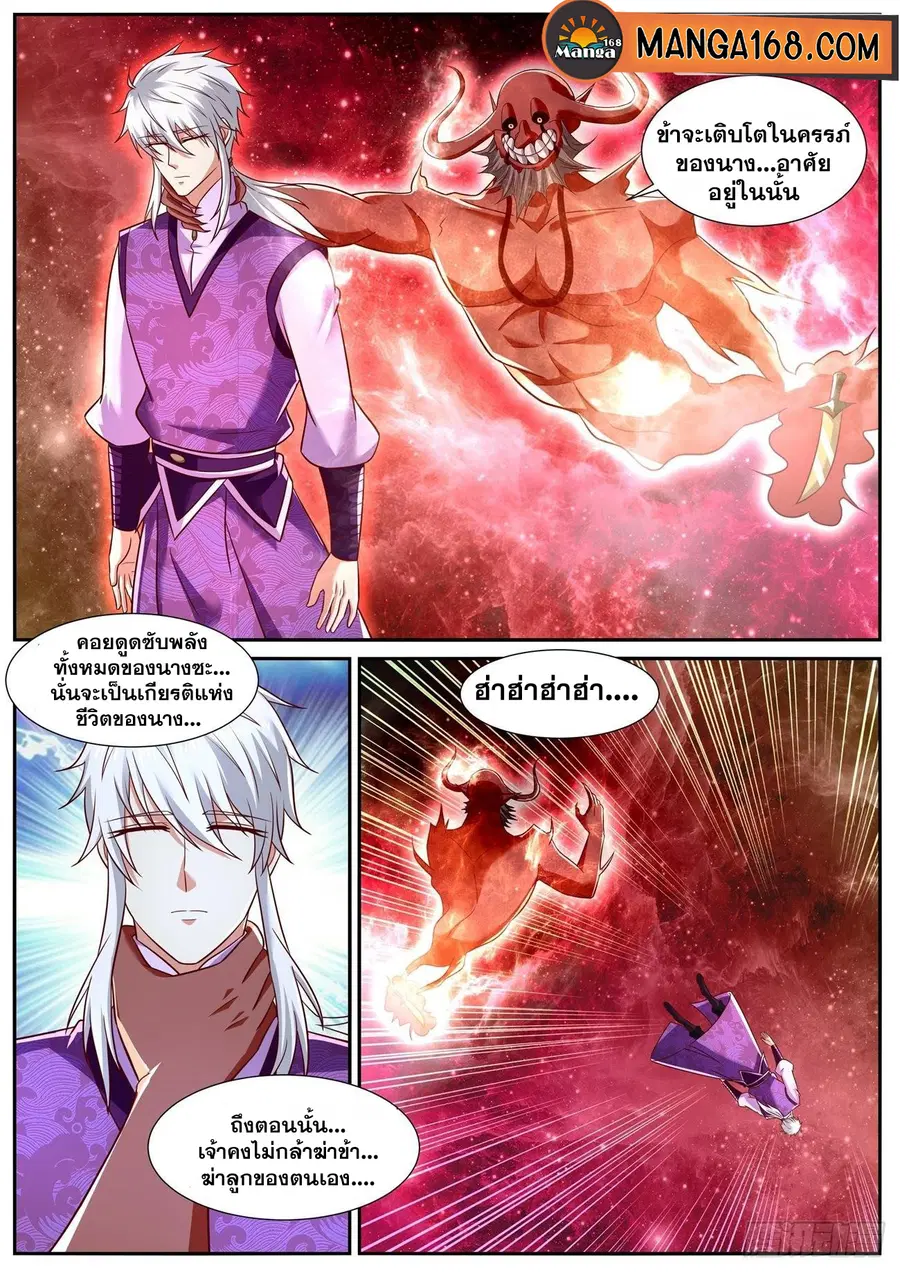 Rebirth Of The Urban Immortal Cultivator ตอนที่ 776 หน้า 2