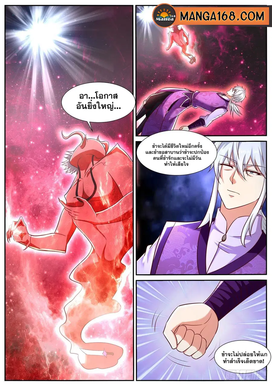 Rebirth Of The Urban Immortal Cultivator ตอนที่ 776 หน้า 3
