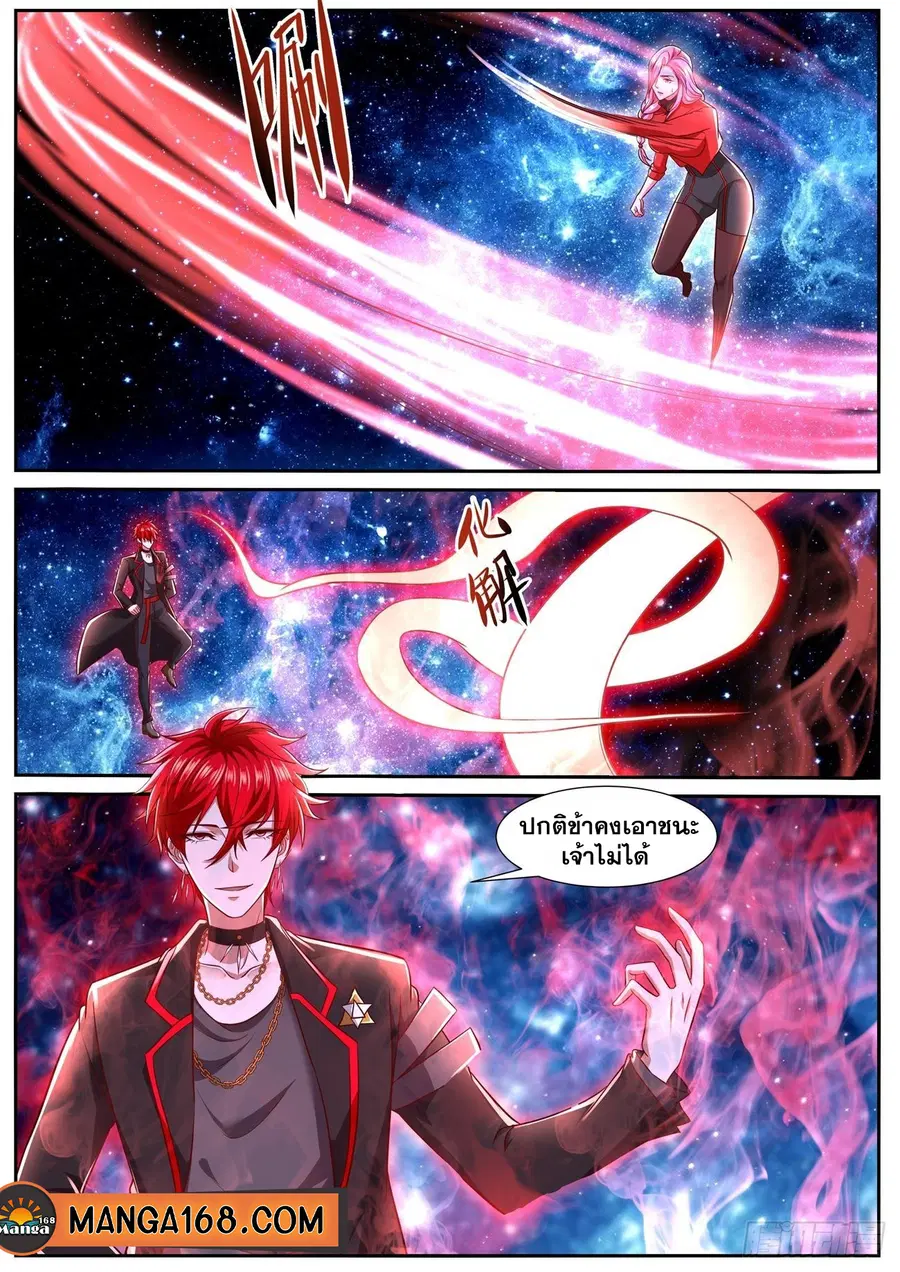 Rebirth Of The Urban Immortal Cultivator ตอนที่ 779 หน้า 1